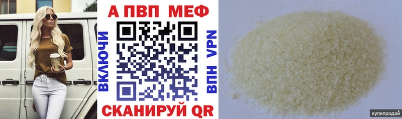 APVP СК  Купить закладки  Кимовск 