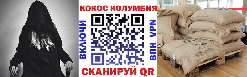 COCAIN Fish Scale  Купить закладки  Кимовск 