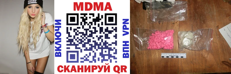 МДМА молли  Купить закладки  Кимовск 