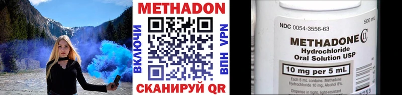 Купить  Кимовск  МЕТАДОН кристалл 